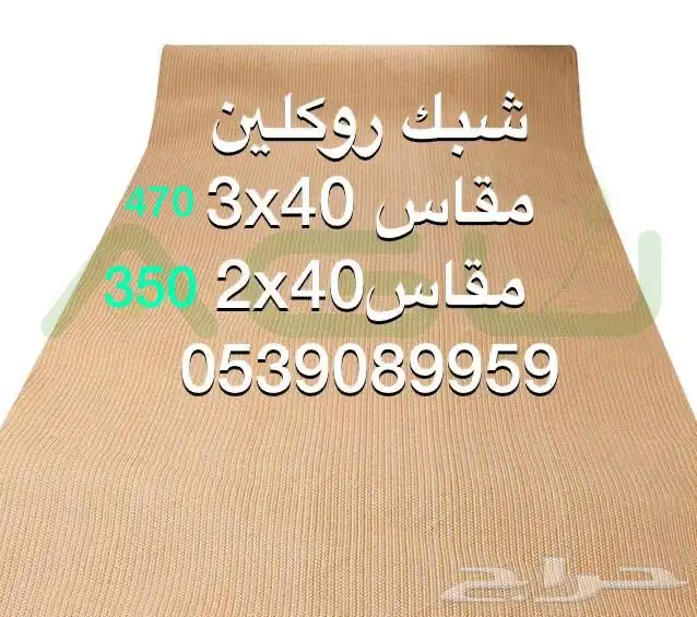 طربال اشرعه برسيم رودس ساتر دفان شبك 10
