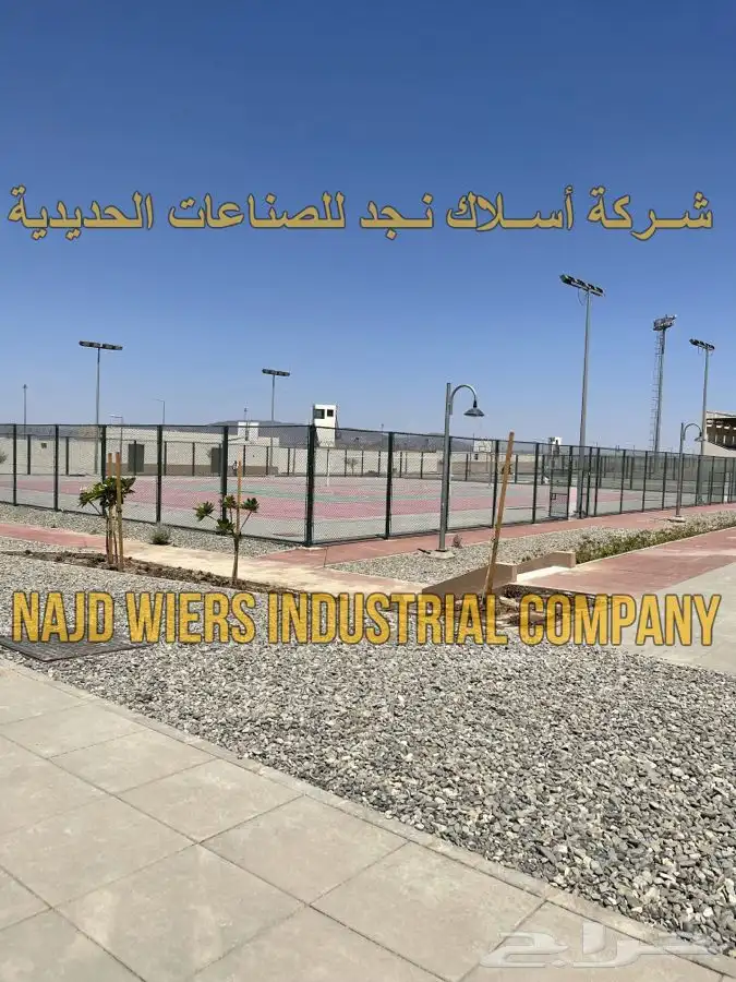 شبوك - شبك - سياج -chainlink fence-HCIS-Najd wire 73