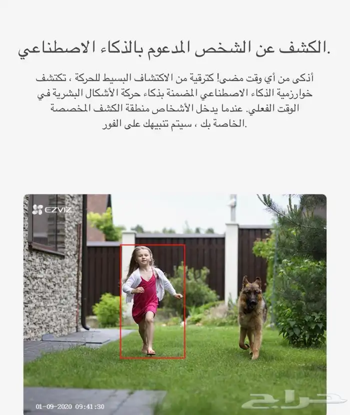 كاميرا C8C EZVIZ 3