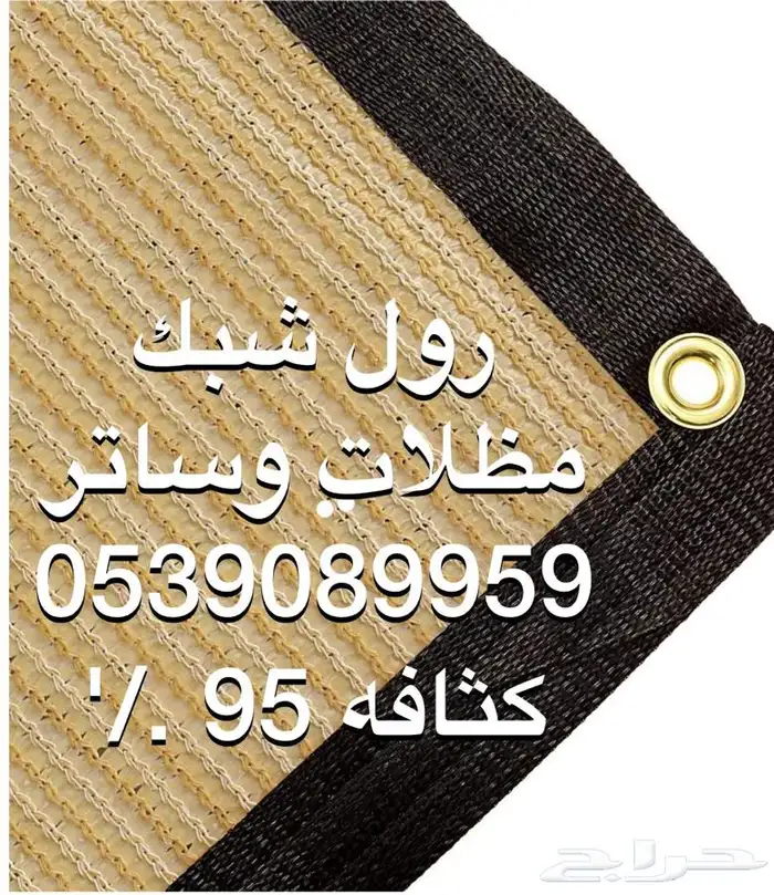 طربال اعلاف اشرعه تريلات مشمع دفان ساتر 8