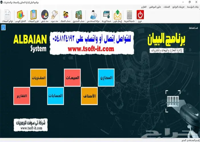 نصمم اى برنامج محاسبي بحسب الطلب 1