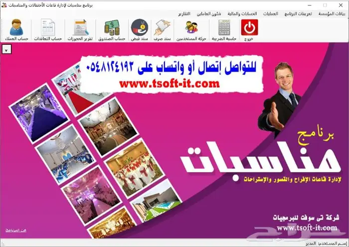 نصمم اى برنامج محاسبي بحسب الطلب 6
