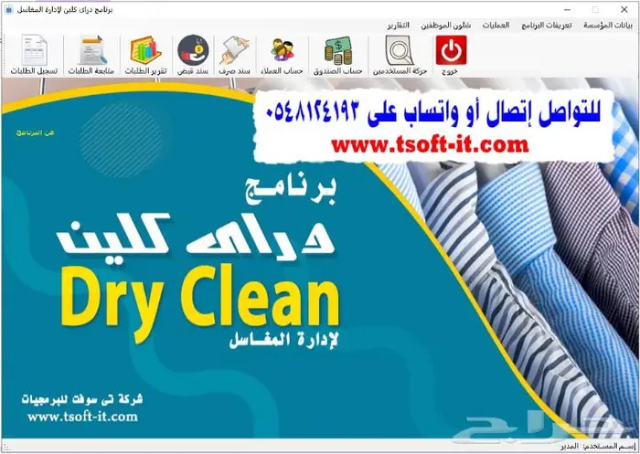 نصمم اى برنامج محاسبي بحسب الطلب 3