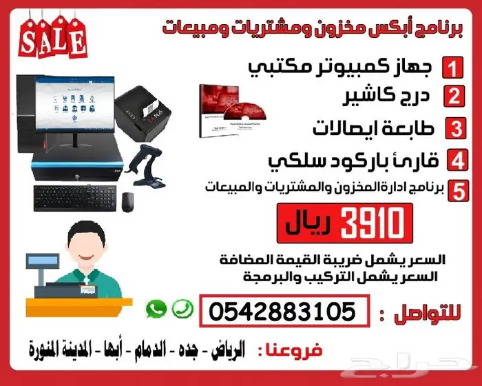 كاشير تموينات كاشير خضار كاشير عطارة محامص 1