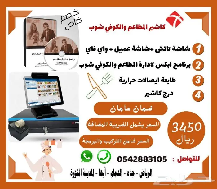 كاشير تموينات كاشير خضار كاشير عطارة محامص 2