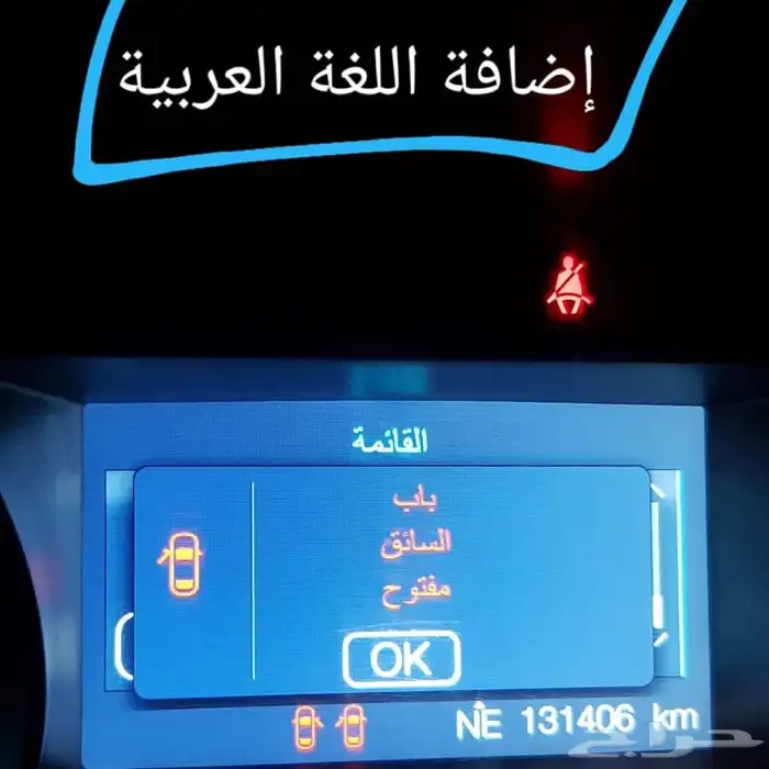 تشغيل عن بعد وتعريب واضافة خصائص فورد 14