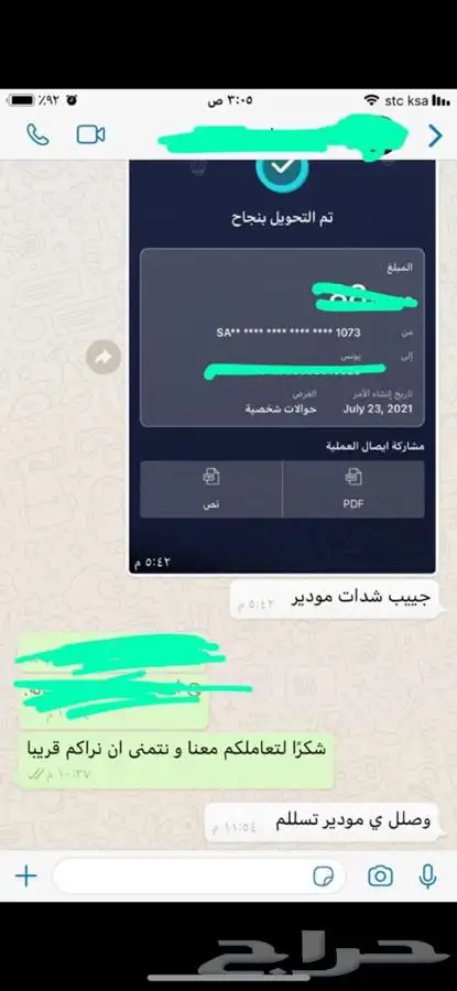 عروض شدات ببجي 24 ساعة لا تفوت الفرصة 3