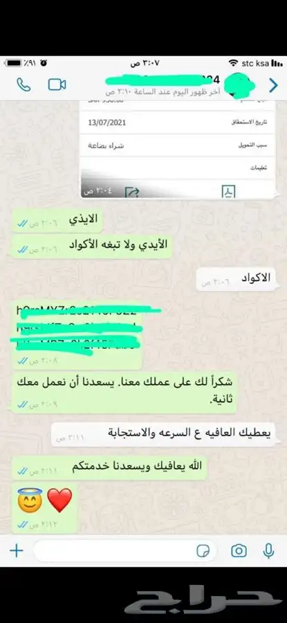 عروض شدات ببجي 24 ساعة لا تفوت الفرصة 1