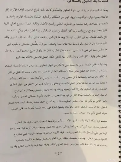 اعمال مدرسيه للطلاب والطالبات واعمال مجسمات 12