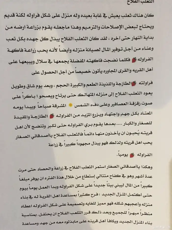 اعمال مدرسيه للطلاب والطالبات واعمال مجسمات 43