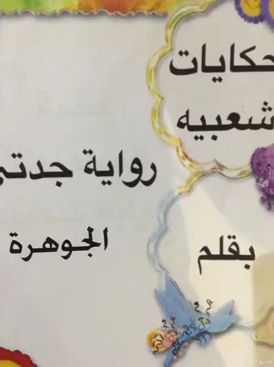 اعمال مدرسيه للطلاب والطالبات واعمال مجسمات 1