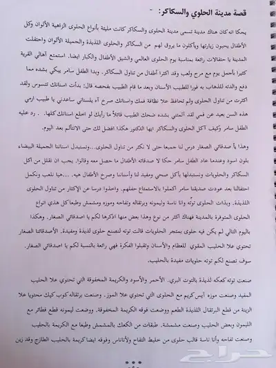 اعمال مدرسيه للطلاب والطالبات واعمال مجسمات 8