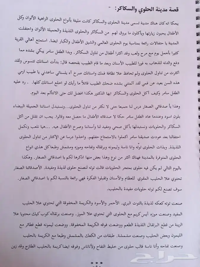 اعمال مدرسيه للطلاب والطالبات واعمال مجسمات 8