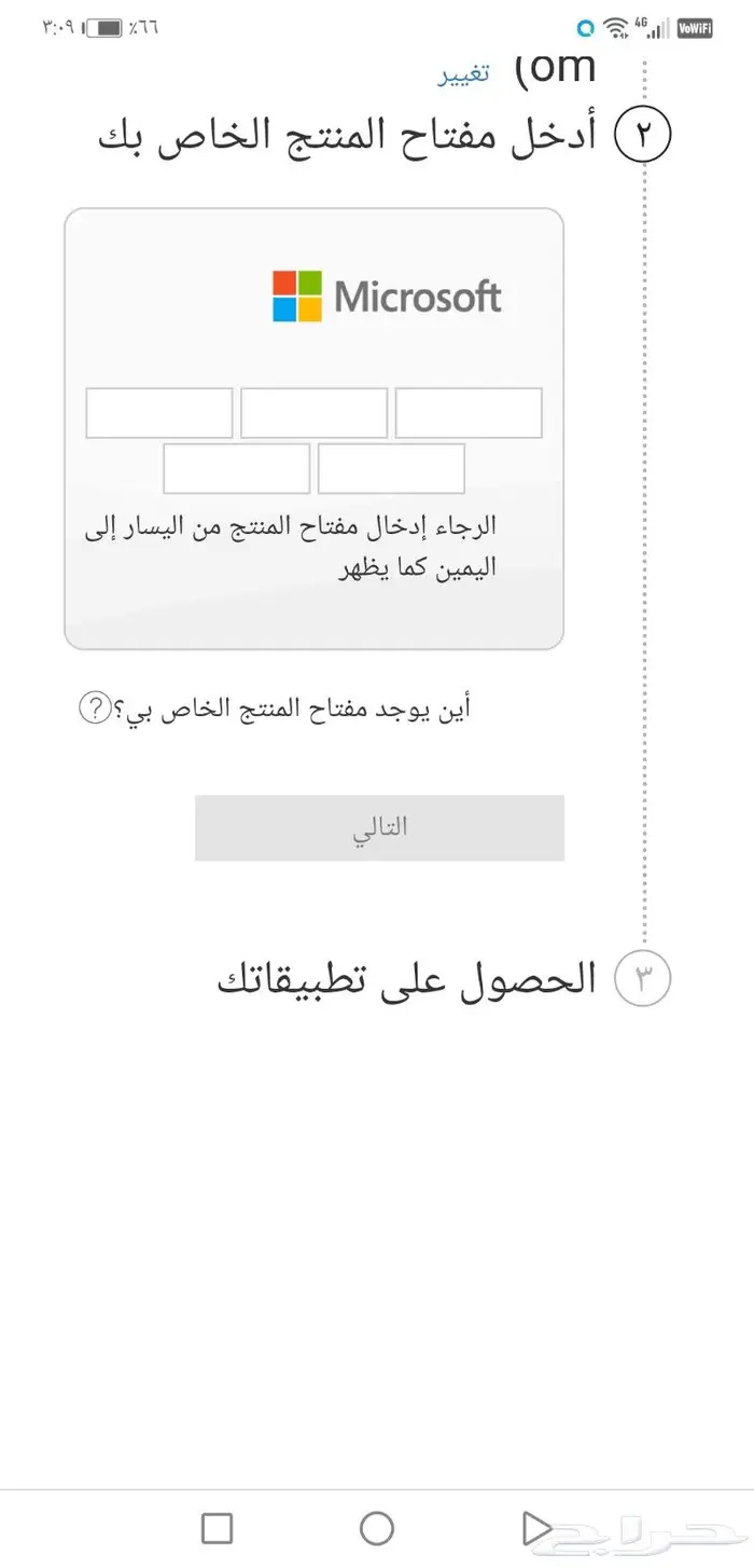 Microsoft Office 2021 Mac original 260 ريال 0