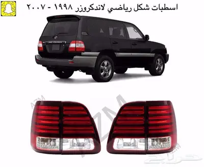 اسطبات لاندكروزر جميع الموديلات 3
