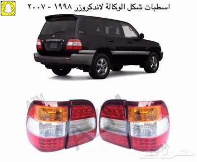 اسطبات لاندكروزر جميع الموديلات 2