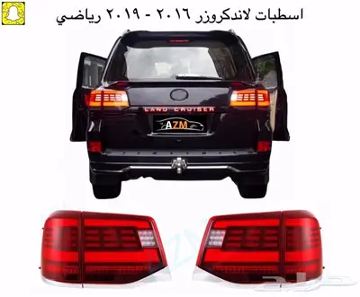 اسطبات لاندكروزر جميع الموديلات 0