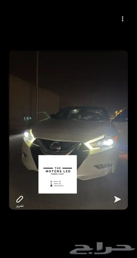 نور ليد عالي واطي ع ماكسيما LED 2