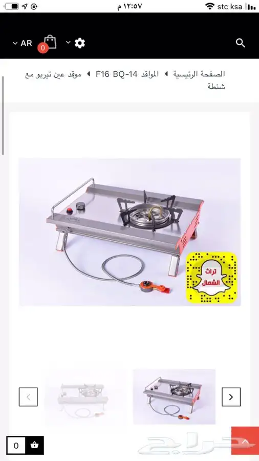 مواقد برق الحيا غازات موقد برق الحيا F16 11