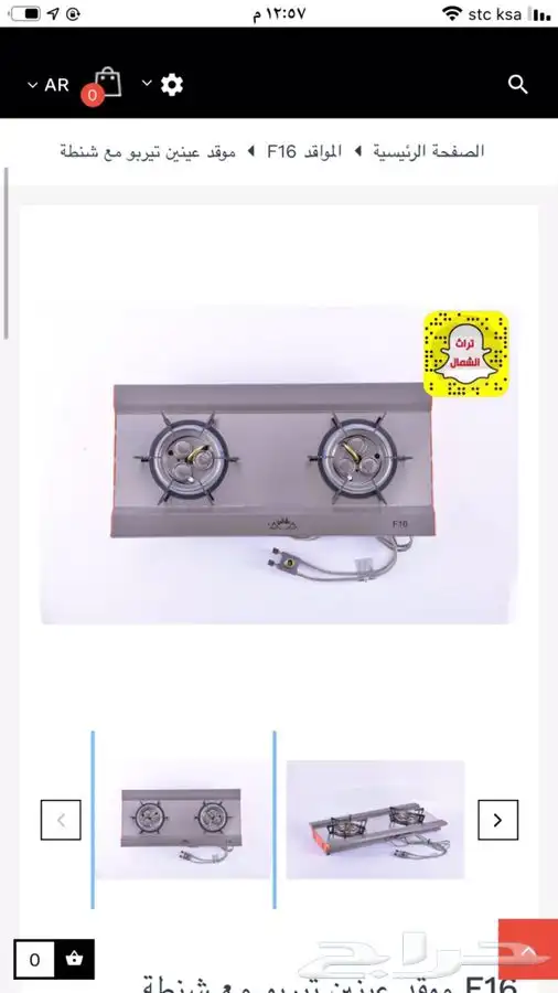مواقد برق الحيا غازات موقد برق الحيا F16 9