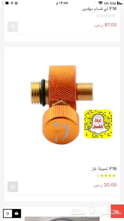 مواقد برق الحيا غازات موقد برق الحيا F16 17