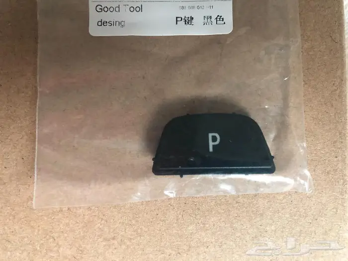 مساكات مقابض ابواب بي ام دبليو الفئه السابعه الحل للتآكل 6