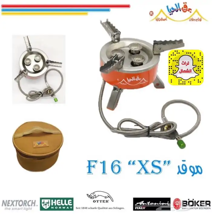 مواقد برق الحيا غازات موقد برق الحيا F16 0