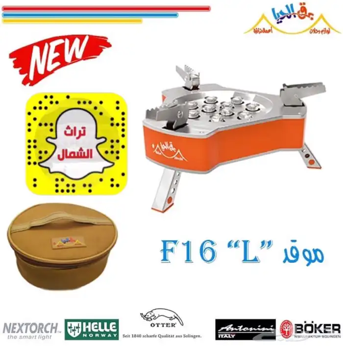 مواقد برق الحيا غازات موقد برق الحيا F16 3