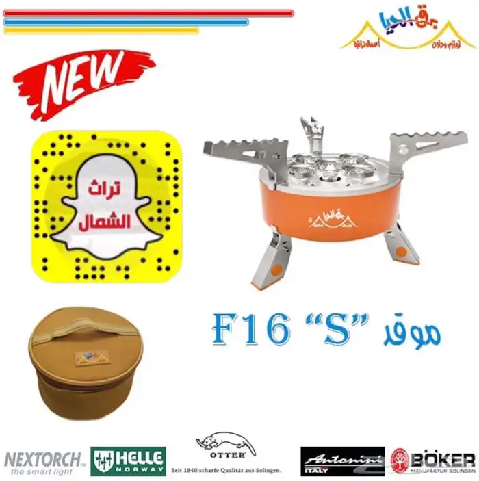 مواقد برق الحيا غازات موقد برق الحيا F16 1