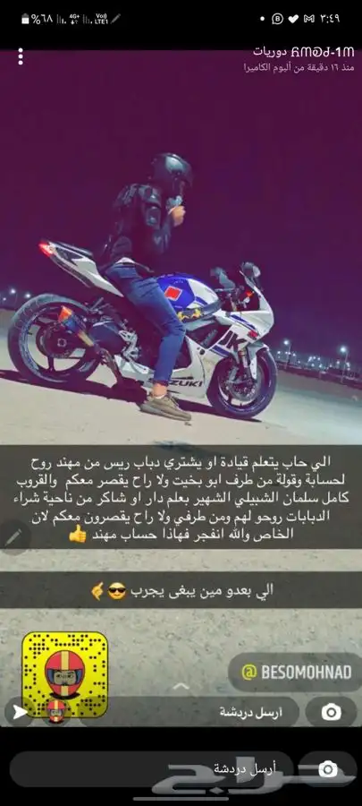 سزوكي حجم750 قياده الدرجات الناريه تعليم دباب مدرب معتمد   12