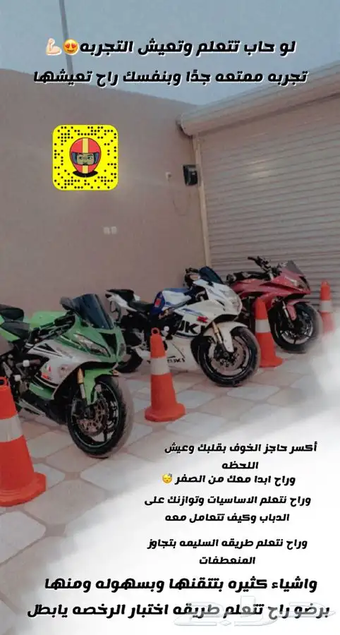سزوكي حجم750 قياده الدرجات الناريه تعليم دباب مدرب معتمد   4