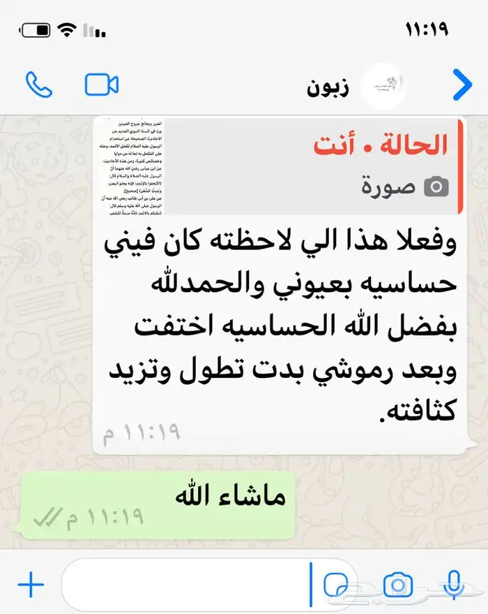 كحل الأثمد الاصلي 3