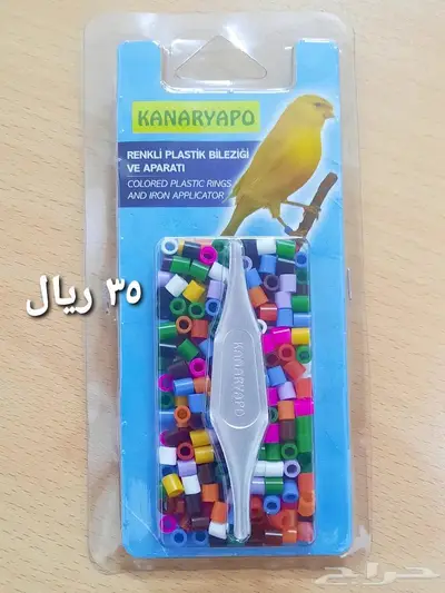 حجول كناري بلاستيك غير مرقمة حجول زيبرا 1