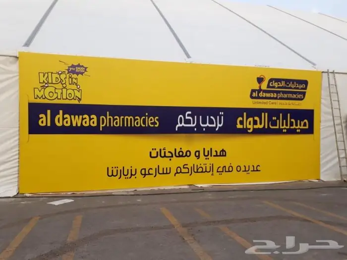 أعمال هوردينج سواتر لوحات الإعلانية 14