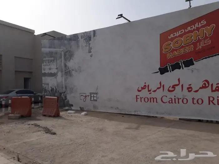 أعمال هوردينج سواتر لوحات الإعلانية 23
