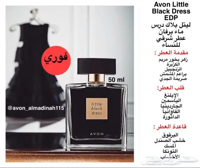 منتجات افون 1