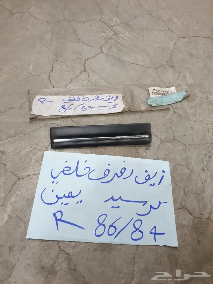 شمبر نور تايوتا 22