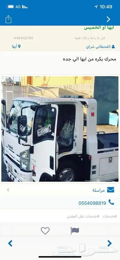 سطحه احد رفيده   فتح ابواب جميع السيارات 0558886612 0