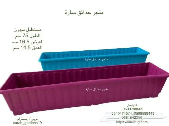 احواض مراكن معاويل بذور حدايق 25