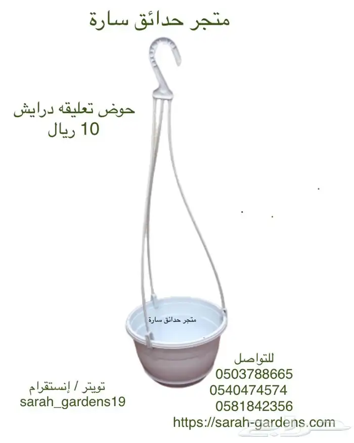 احواض مراكن معاويل بذور حدايق 30