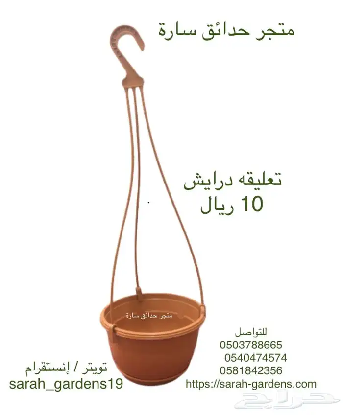 احواض مراكن معاويل بذور حدايق 29