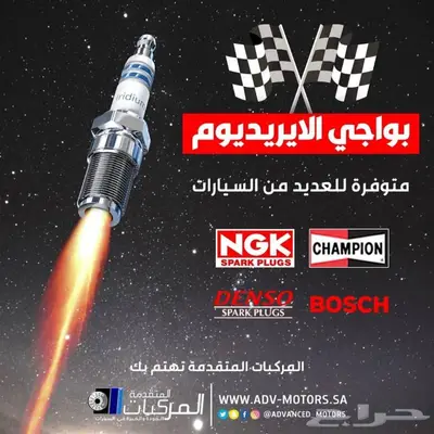 سيارتك هايلكس وتحتاج قطع غيار لها حياك ... 8