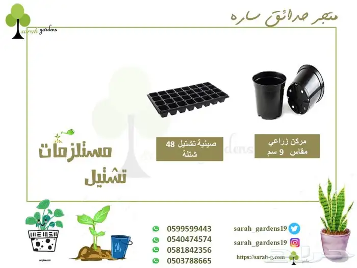 احواض مراكن معاويل بذور حدايق 55