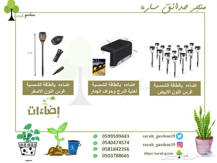 احواض مراكن معاويل بذور حدايق 58
