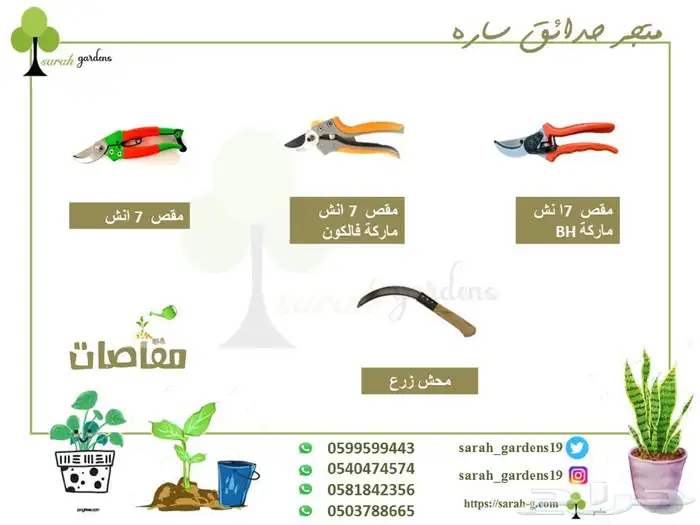 احواض مراكن معاويل بذور حدايق 54