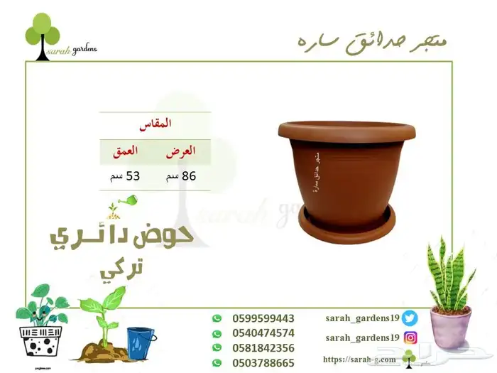 احواض مراكن معاويل بذور حدايق 40