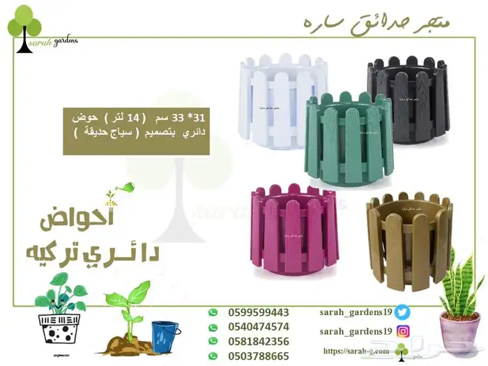 احواض مراكن معاويل بذور حدايق 39
