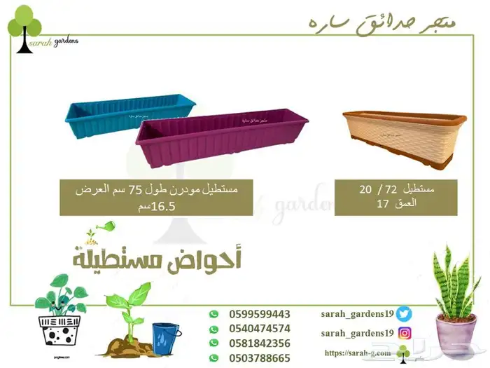 احواض مراكن معاويل بذور حدايق 35