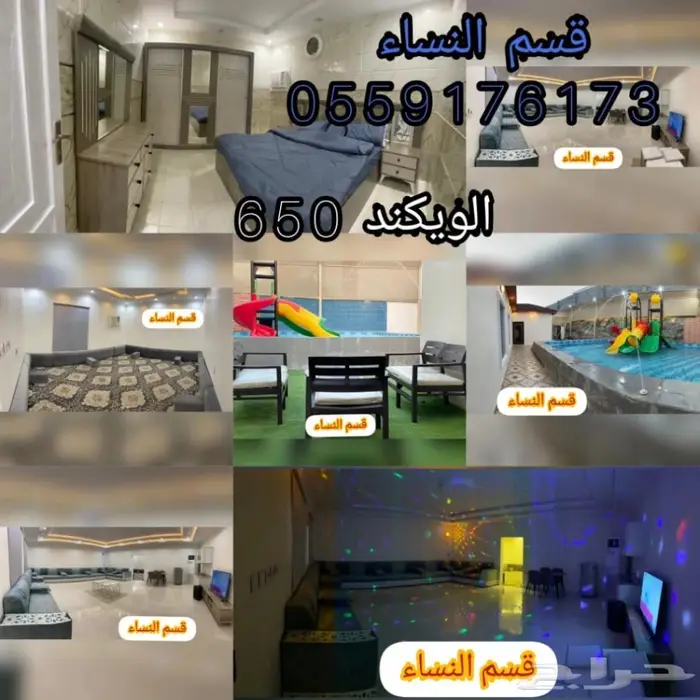 استراحة نبراس الاجاويد جنوب جدة 0559176173 9