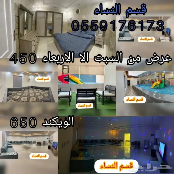 استراحة نبراس الاجاويد جنوب جدة 0559176173 10